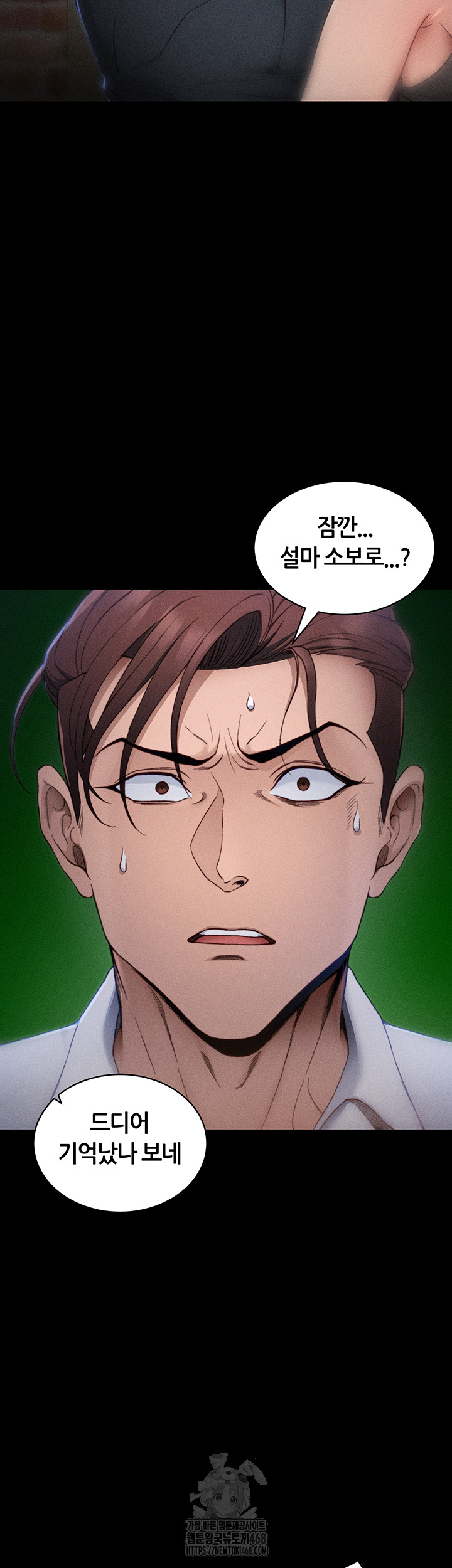 Taming A Female Bully Raw Chapter 31 image 10