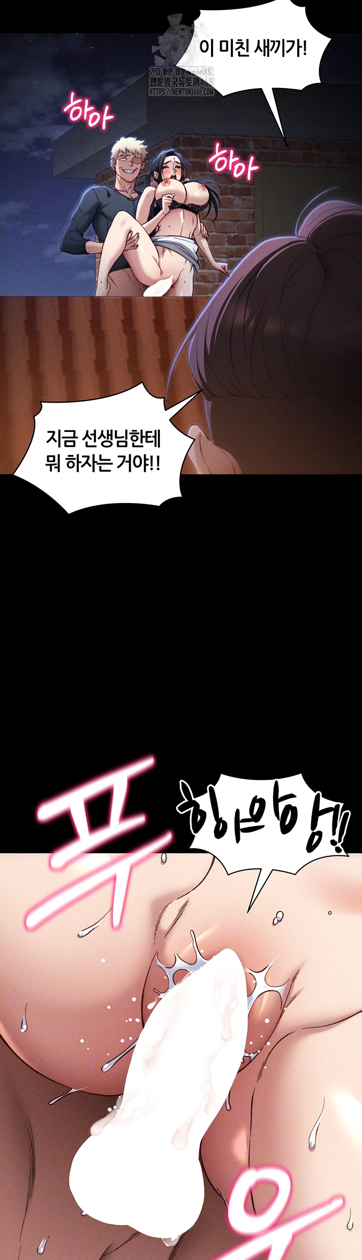 Taming A Female Bully Raw Chapter 31 image 11