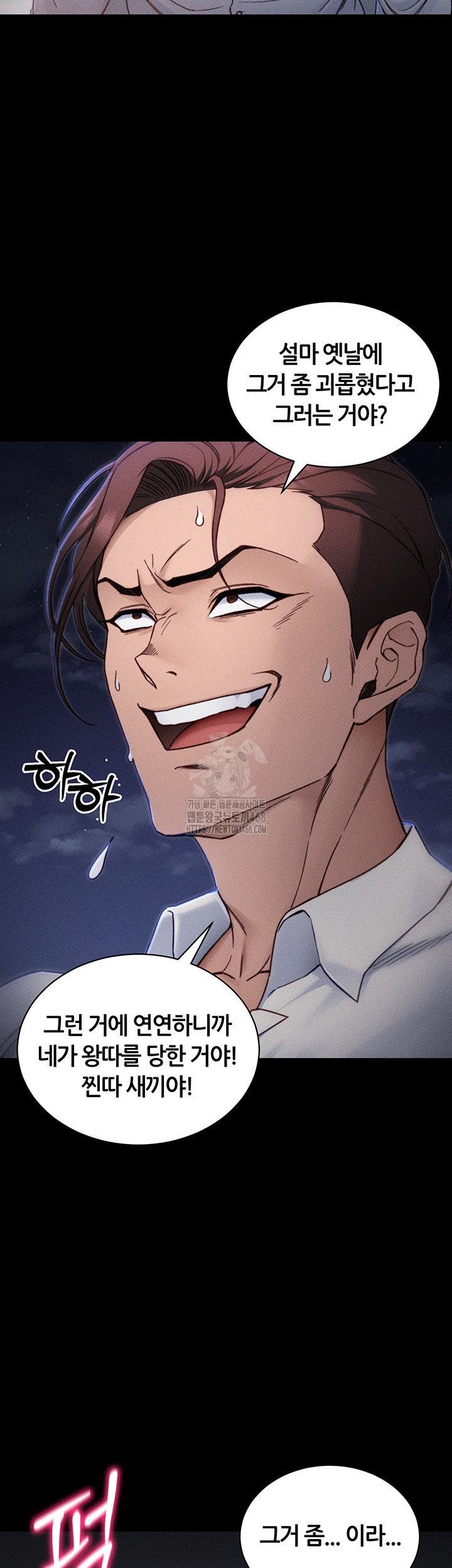 Taming A Female Bully Raw Chapter 31 image 14