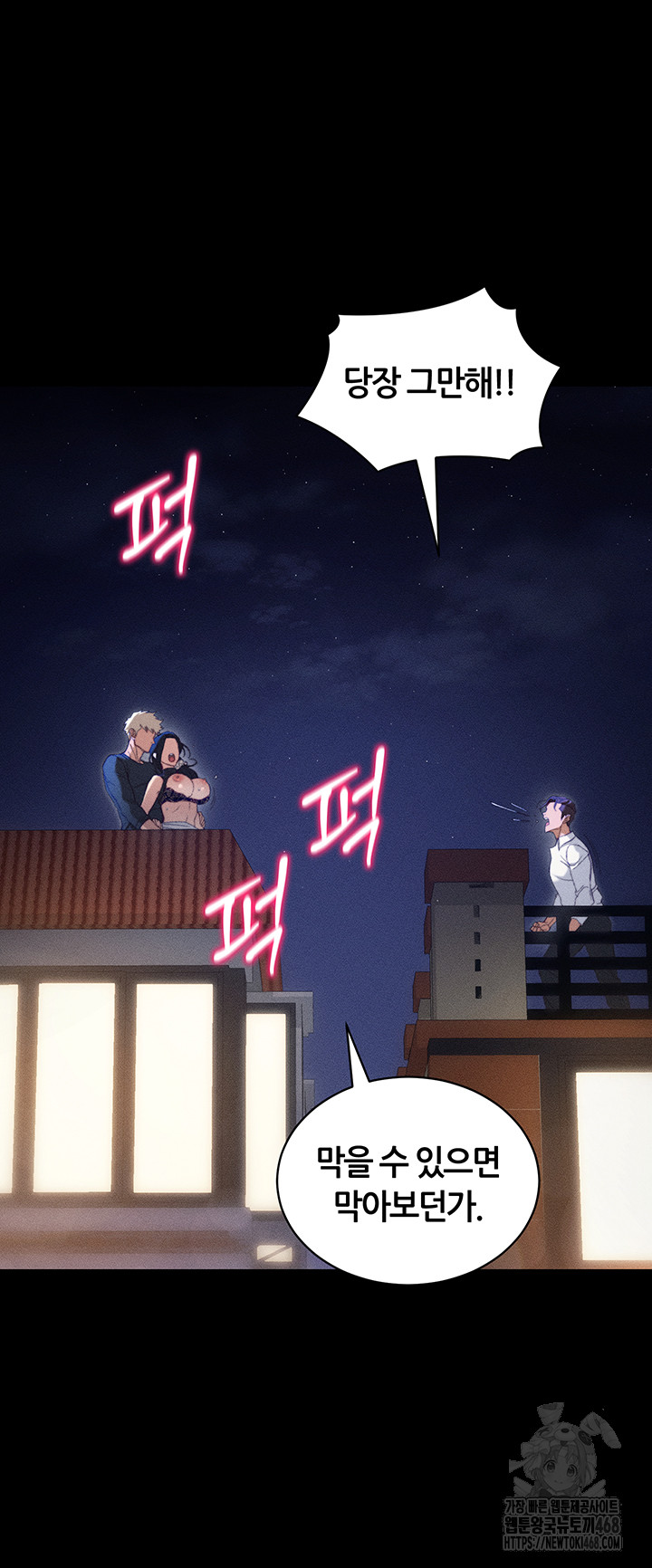 Taming A Female Bully Raw Chapter 31 image 17