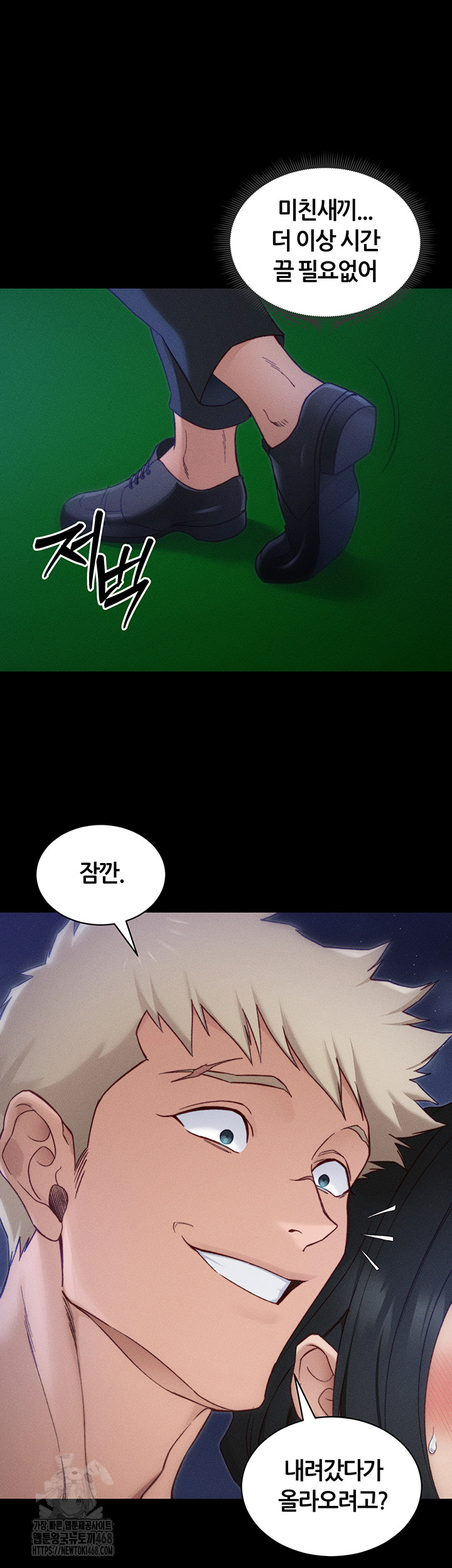 Taming A Female Bully Raw Chapter 31 image 19