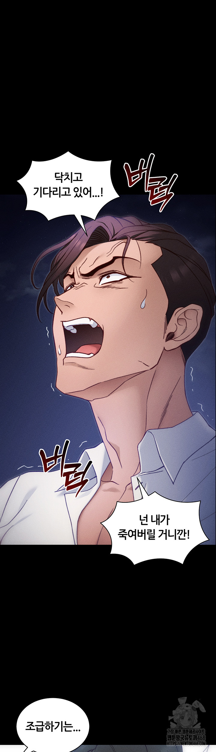 Taming A Female Bully Raw Chapter 31 image 20