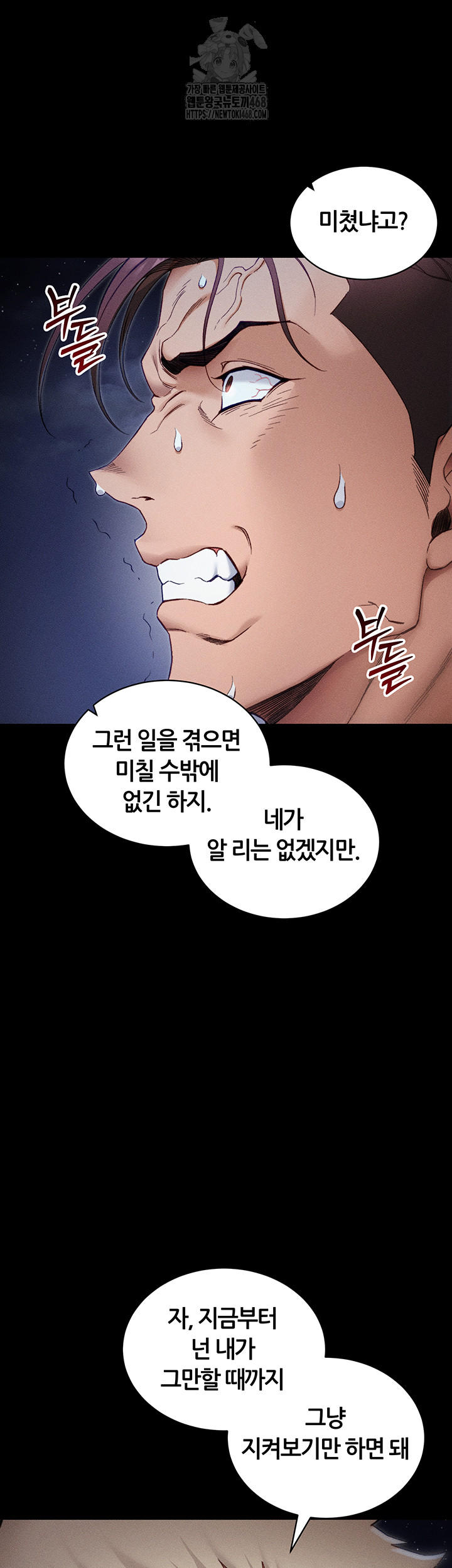 Taming A Female Bully Raw Chapter 31 image 26