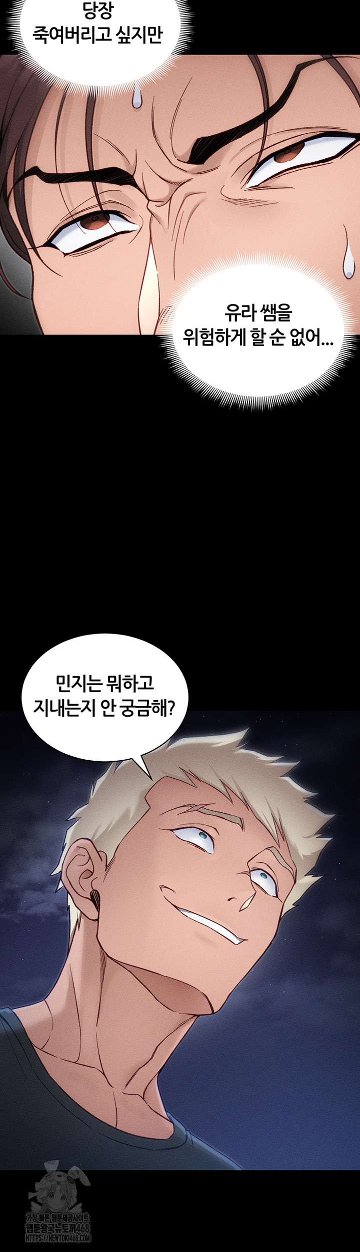 Taming A Female Bully Raw Chapter 31 image 29