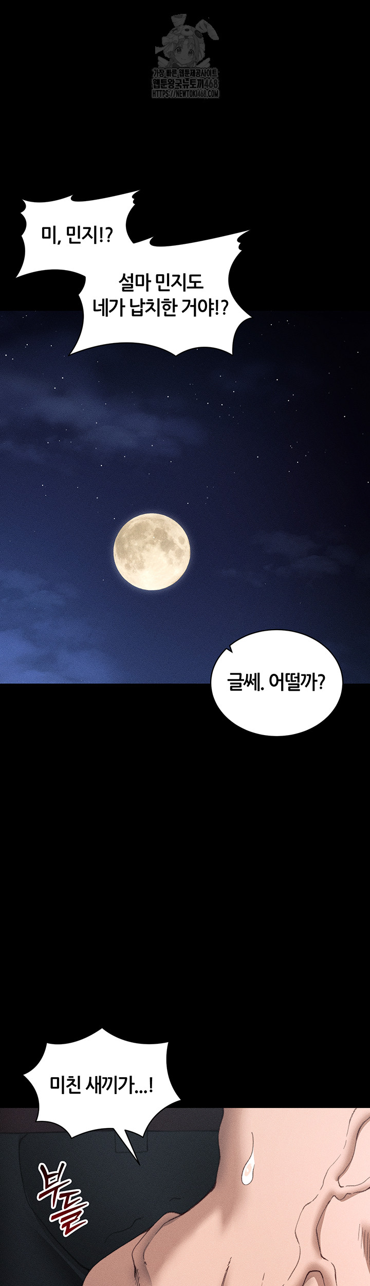 Taming A Female Bully Raw Chapter 31 image 30