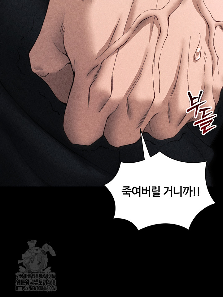 Taming A Female Bully Raw Chapter 31 image 31