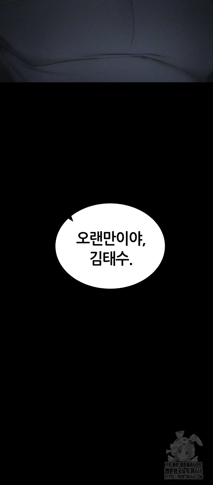 Taming A Female Bully Raw Chapter 31 image 7
