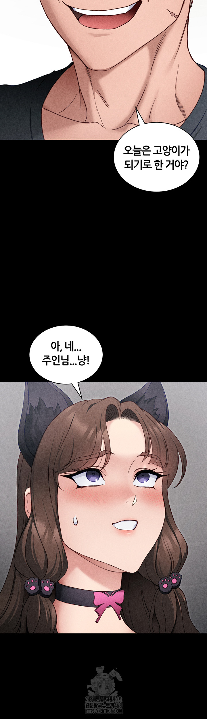 Taming A Female Bully Raw Chapter 32 image 17
