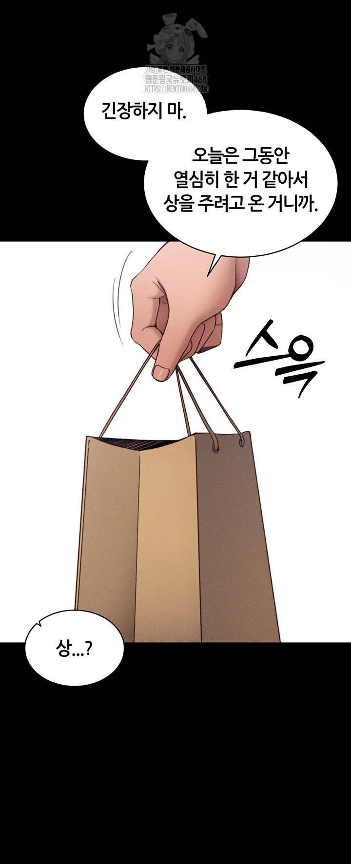 Taming A Female Bully Raw Chapter 32 image 18
