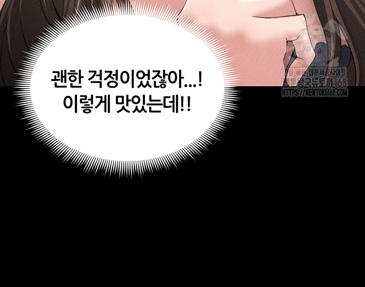 Taming A Female Bully Raw Chapter 32 image 24