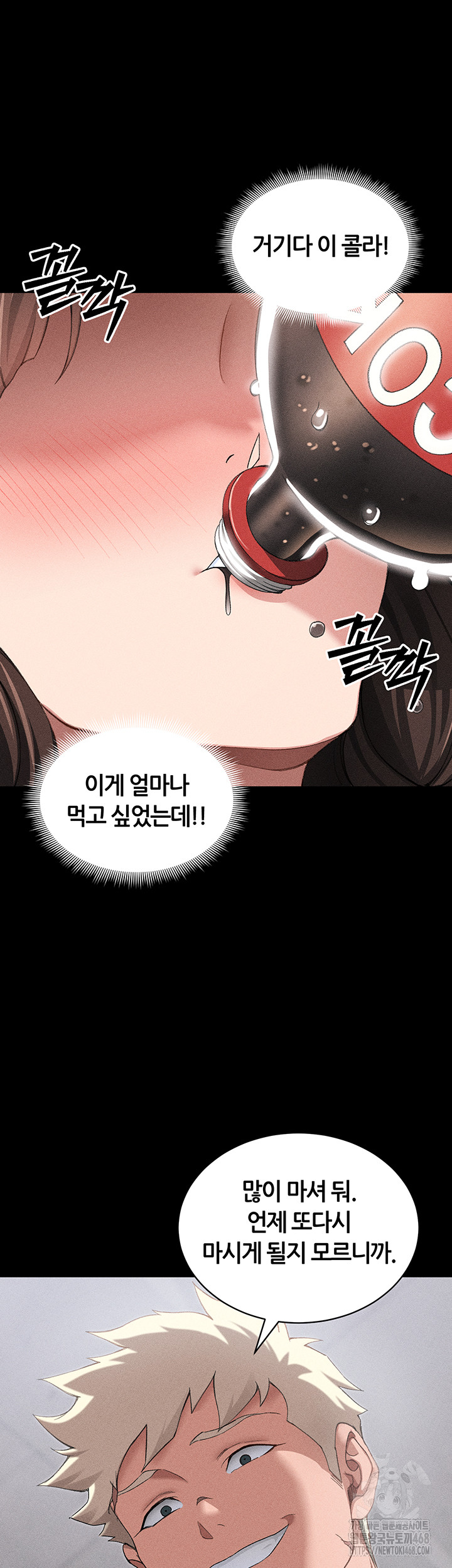 Taming A Female Bully Raw Chapter 32 image 25