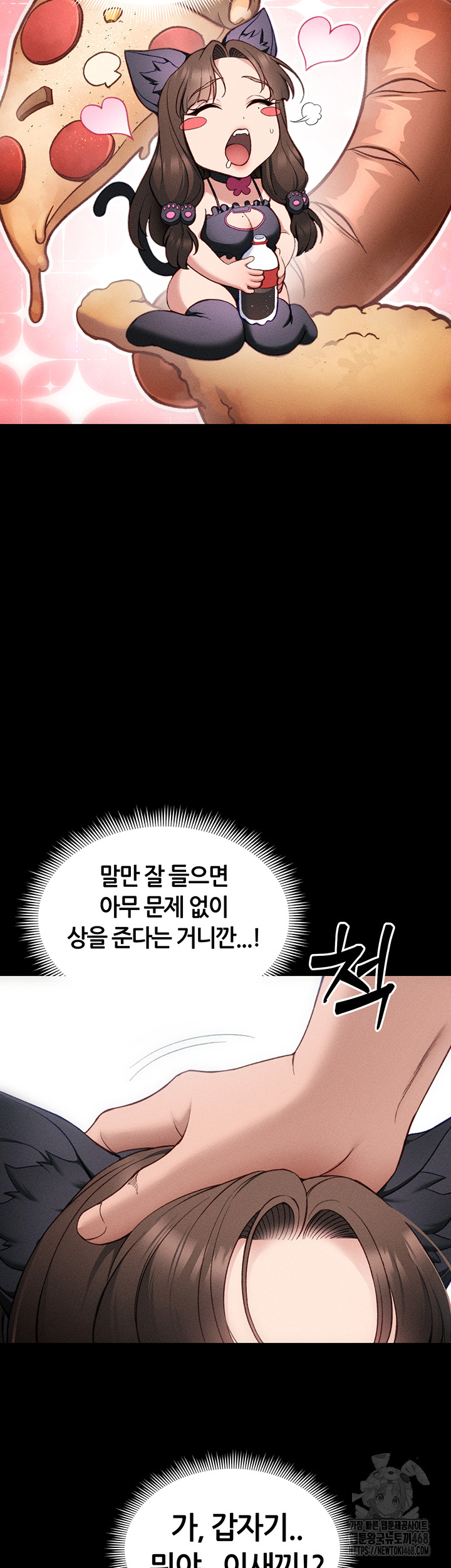 Taming A Female Bully Raw Chapter 32 image 27