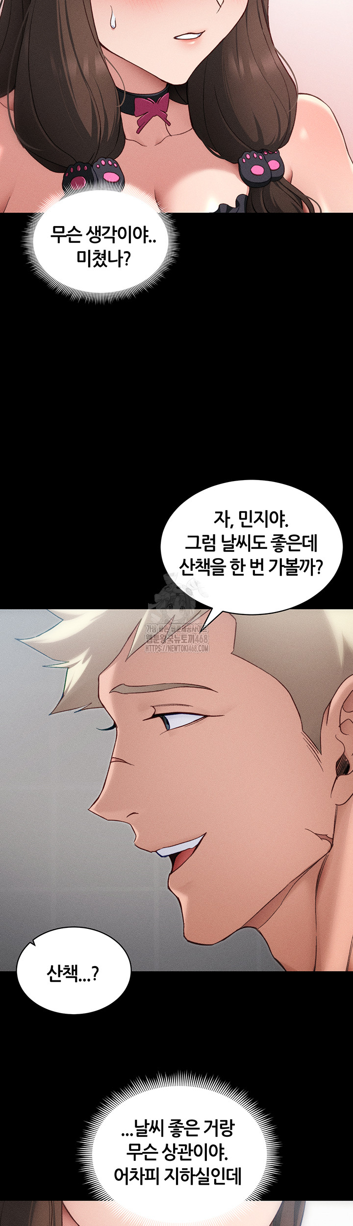 Taming A Female Bully Raw Chapter 32 image 29