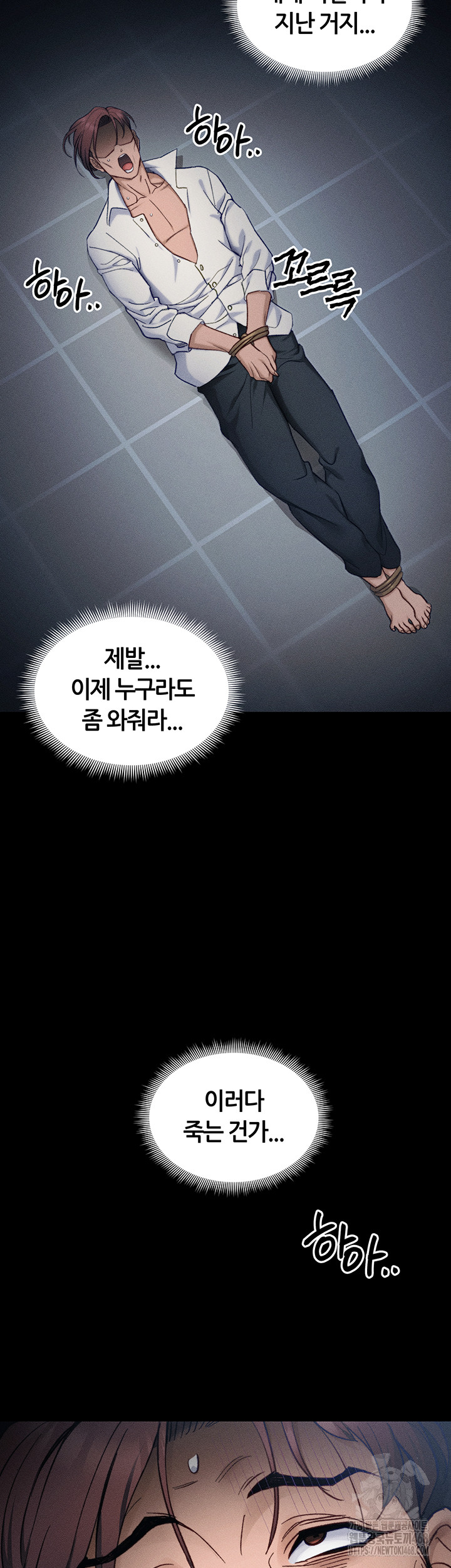 Taming A Female Bully Raw Chapter 32 image 40