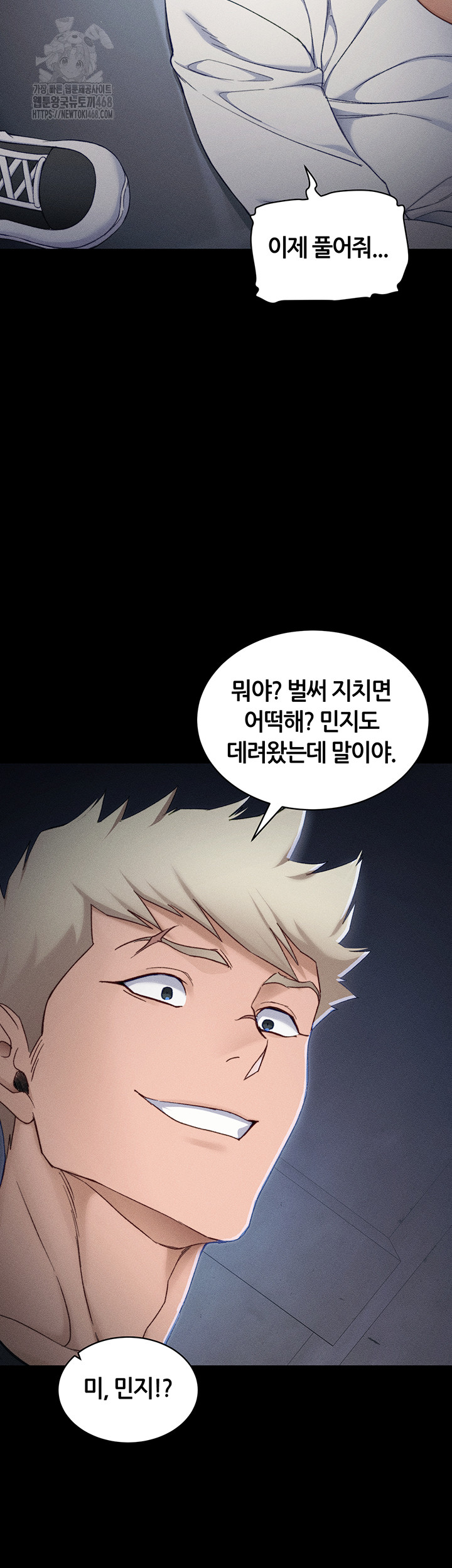 Taming A Female Bully Raw Chapter 32 image 43
