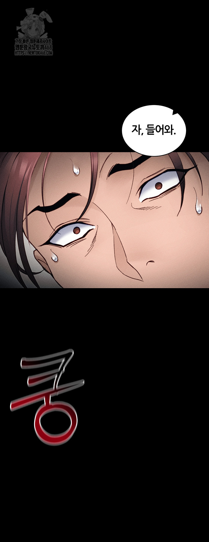 Taming A Female Bully Raw Chapter 32 image 44