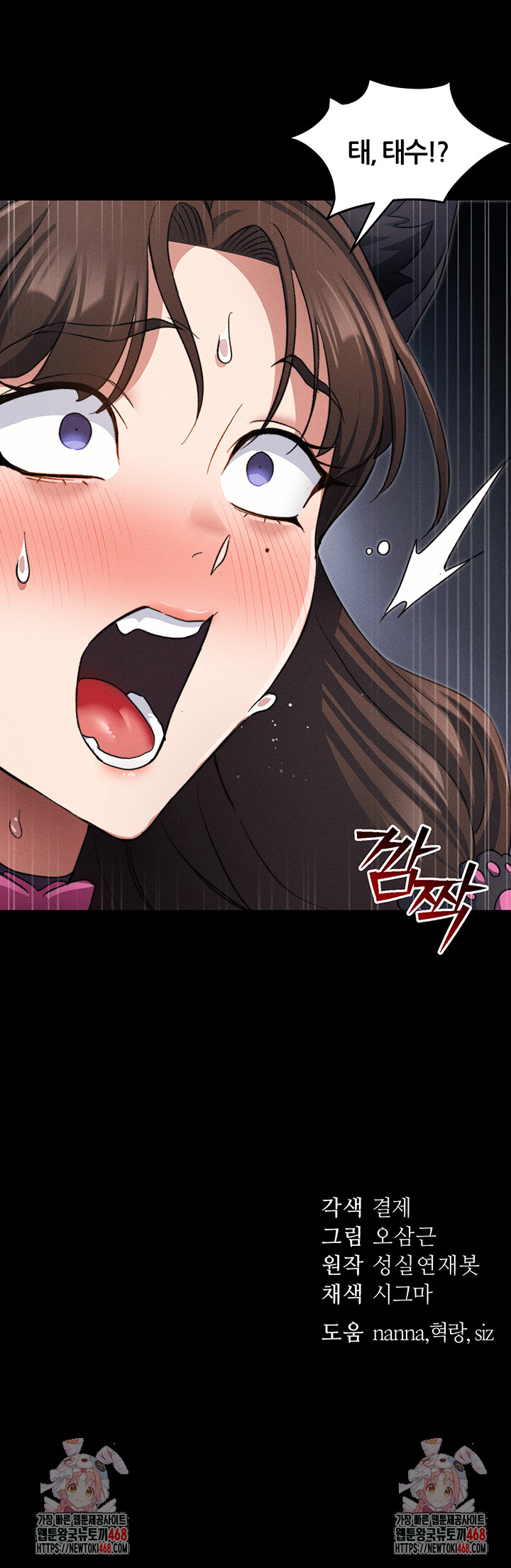 Taming A Female Bully Raw Chapter 32 image 48