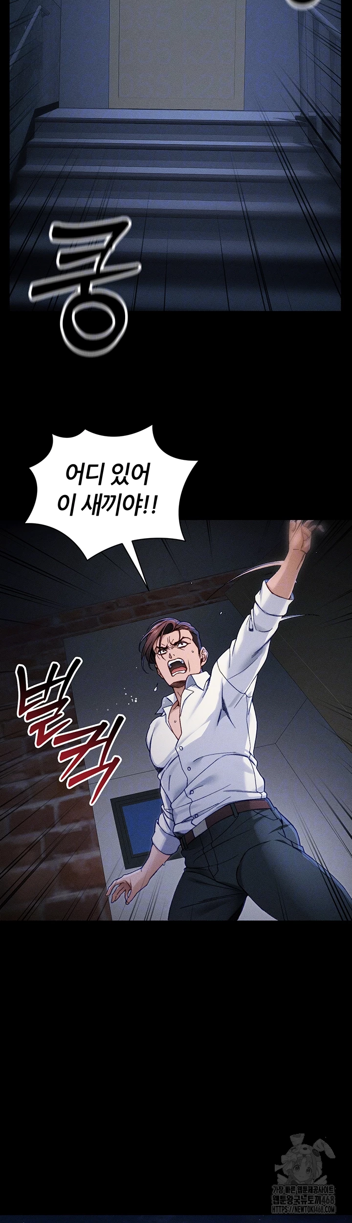 Taming A Female Bully Raw Chapter 32 image 5