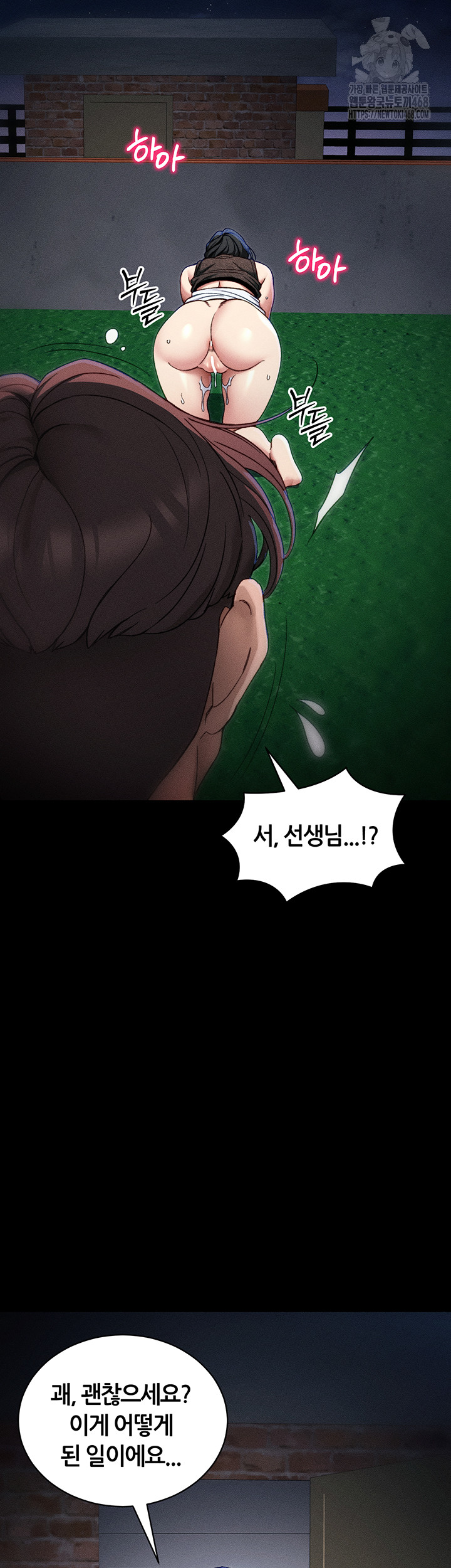 Taming A Female Bully Raw Chapter 32 image 6