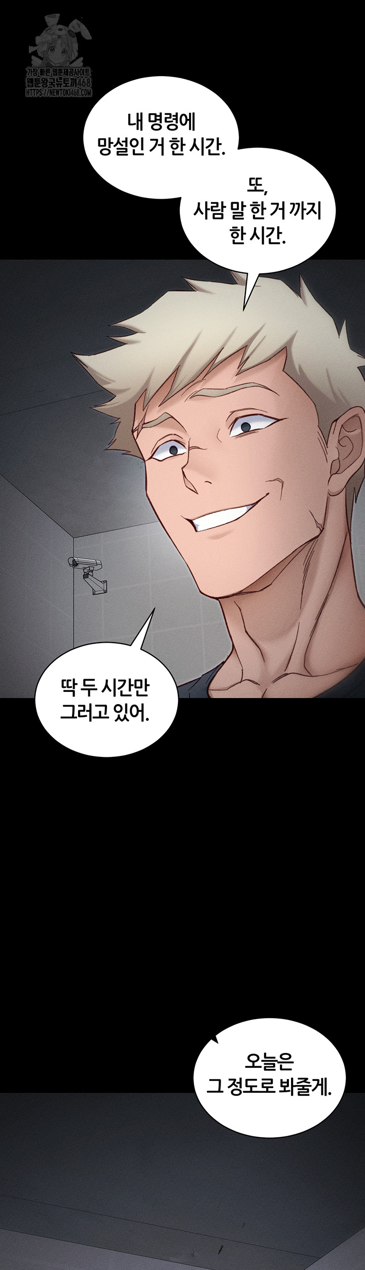 Taming A Female Bully Raw Chapter 33 image 21