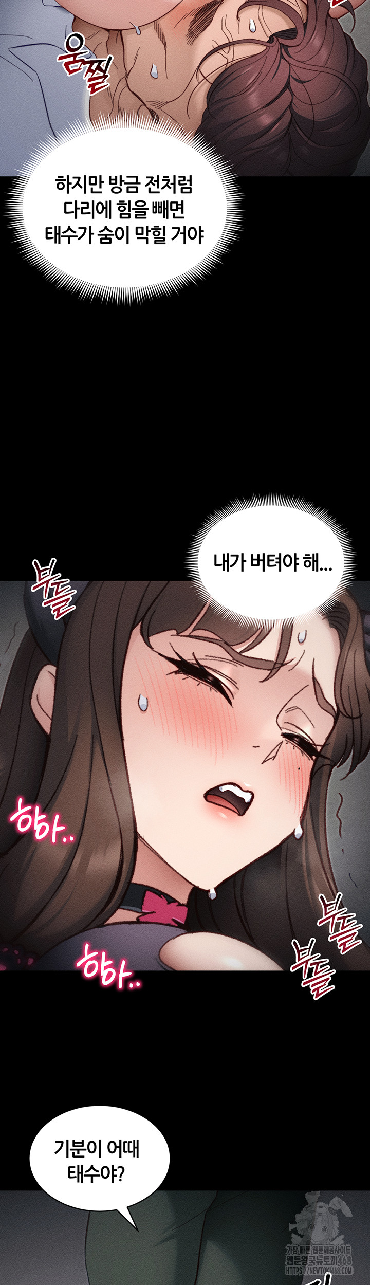 Taming A Female Bully Raw Chapter 33 image 23