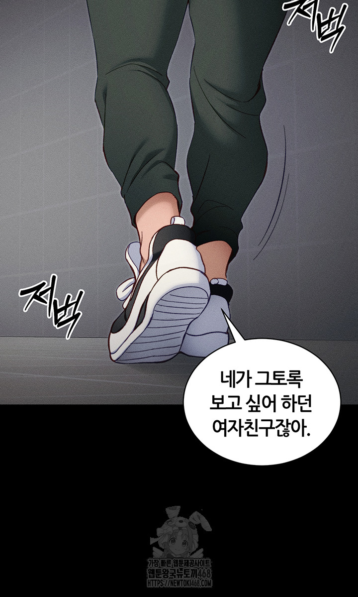 Taming A Female Bully Raw Chapter 33 image 24
