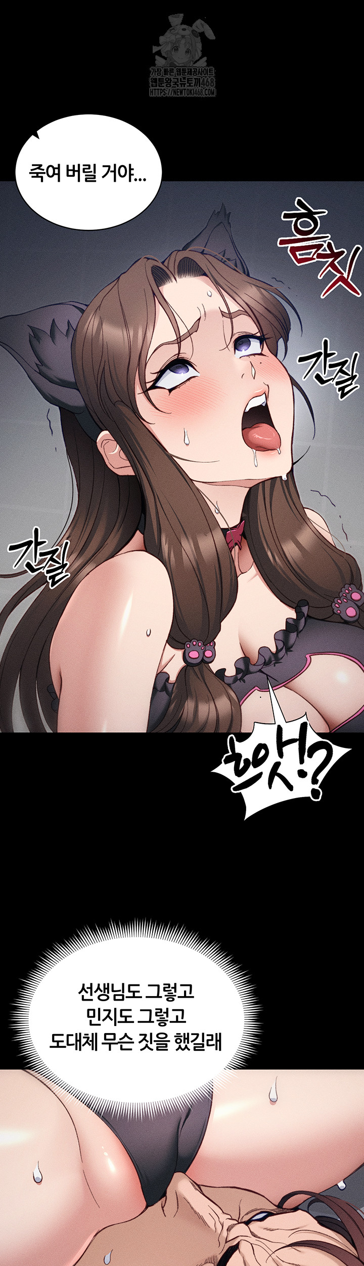 Taming A Female Bully Raw Chapter 33 image 26