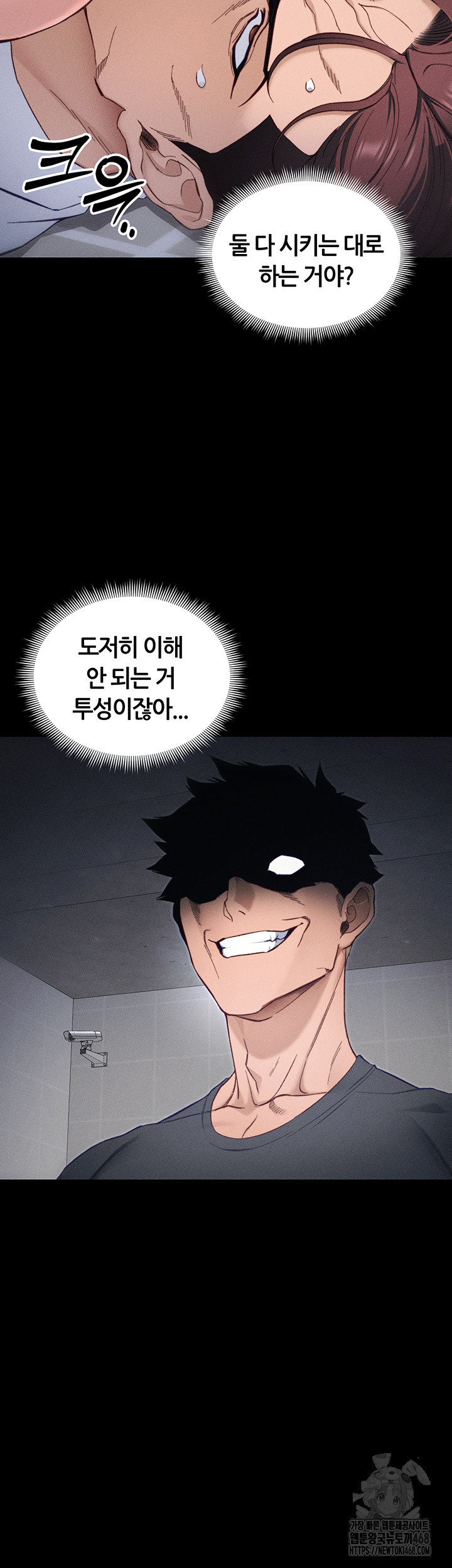 Taming A Female Bully Raw Chapter 33 image 27