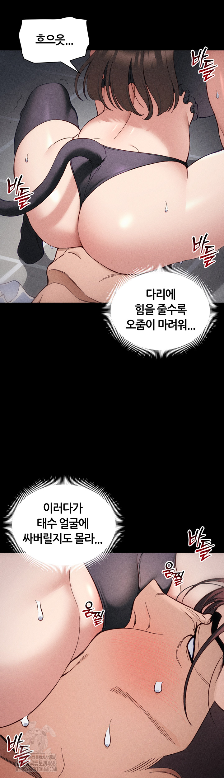 Taming A Female Bully Raw Chapter 33 image 28