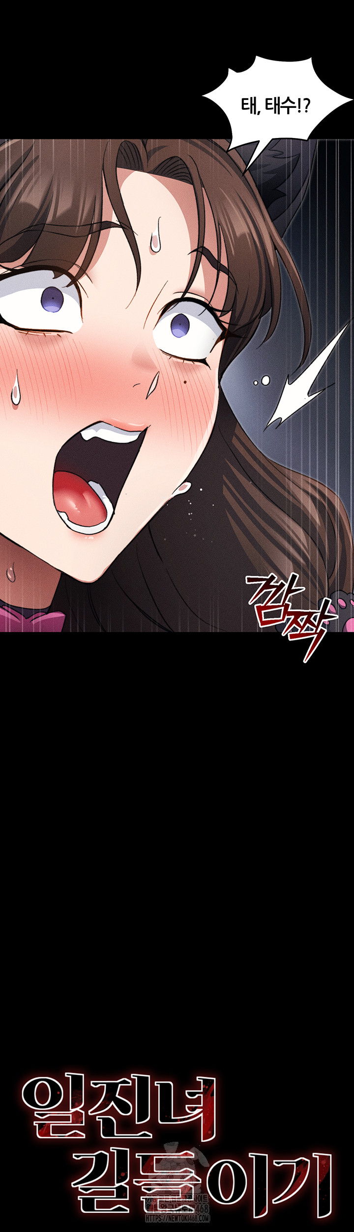 Taming A Female Bully Raw Chapter 33 image 2