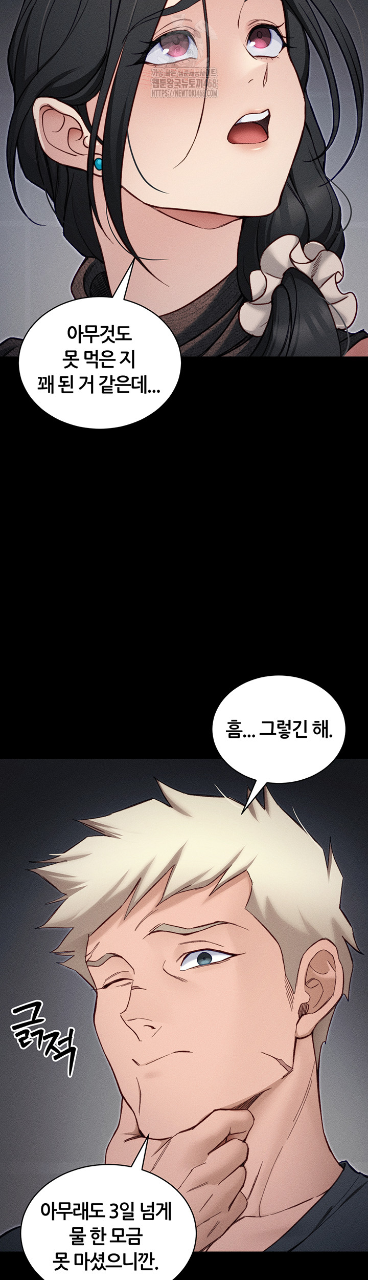 Taming A Female Bully Raw Chapter 33 image 35