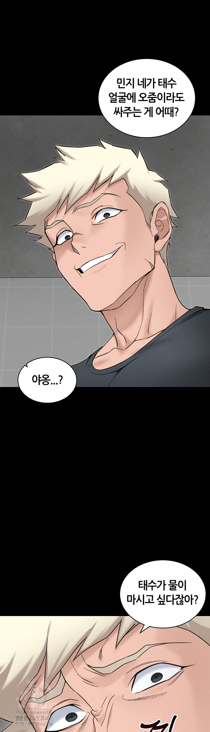 Taming A Female Bully Raw Chapter 33 image 38