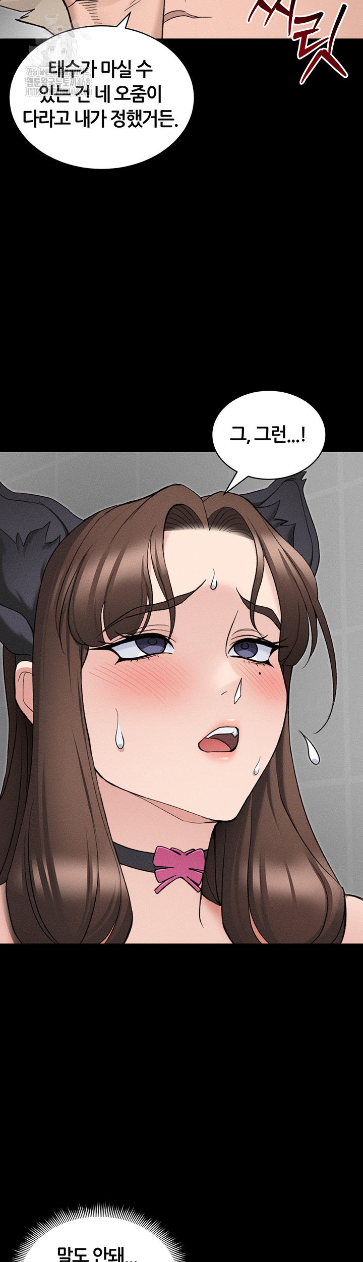Taming A Female Bully Raw Chapter 33 image 39