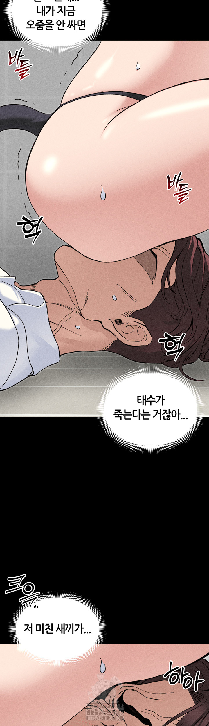 Taming A Female Bully Raw Chapter 33 image 40