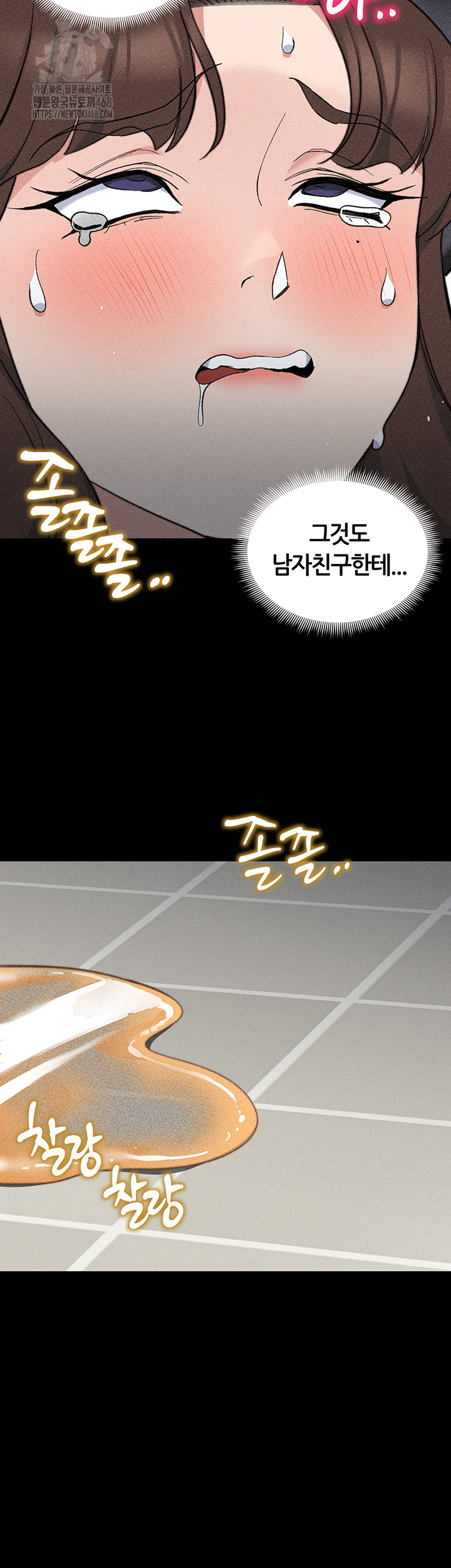 Taming A Female Bully Raw Chapter 33 image 47
