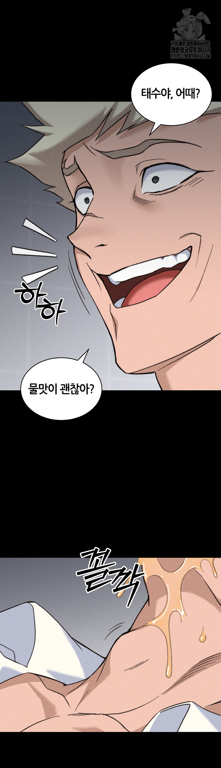 Taming A Female Bully Raw Chapter 33 image 48