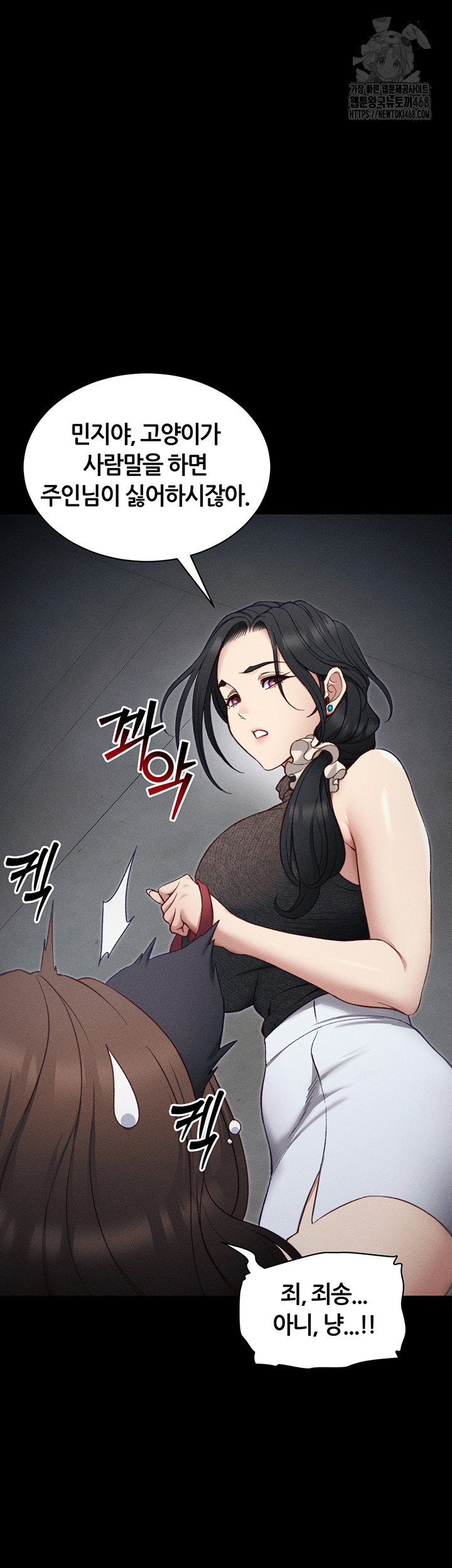 Taming A Female Bully Raw Chapter 33 image 4