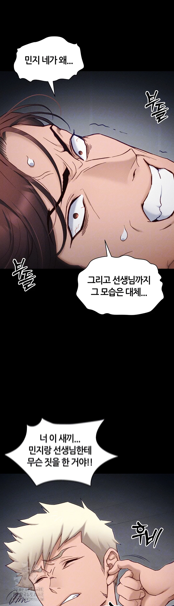 Taming A Female Bully Raw Chapter 33 image 5