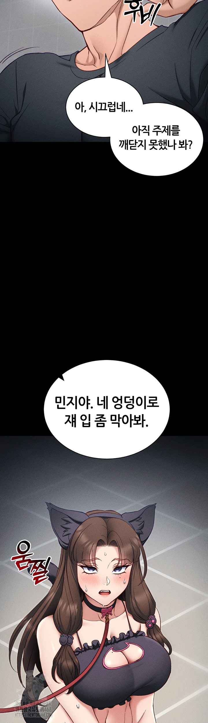 Taming A Female Bully Raw Chapter 33 image 6