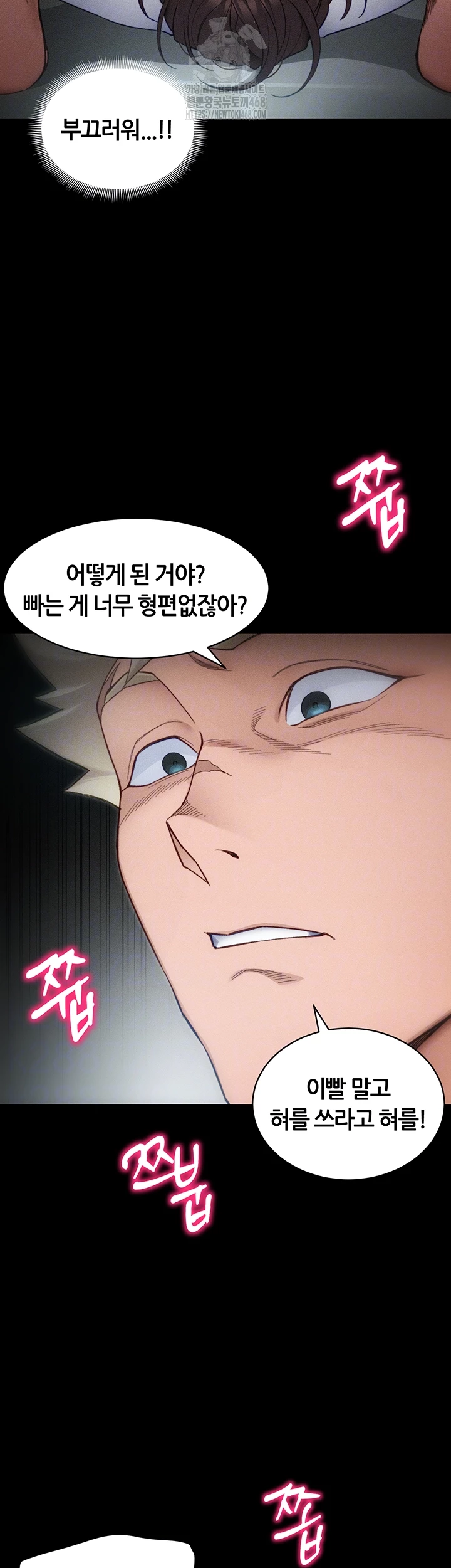 Taming A Female Bully Raw Chapter 34 image 11
