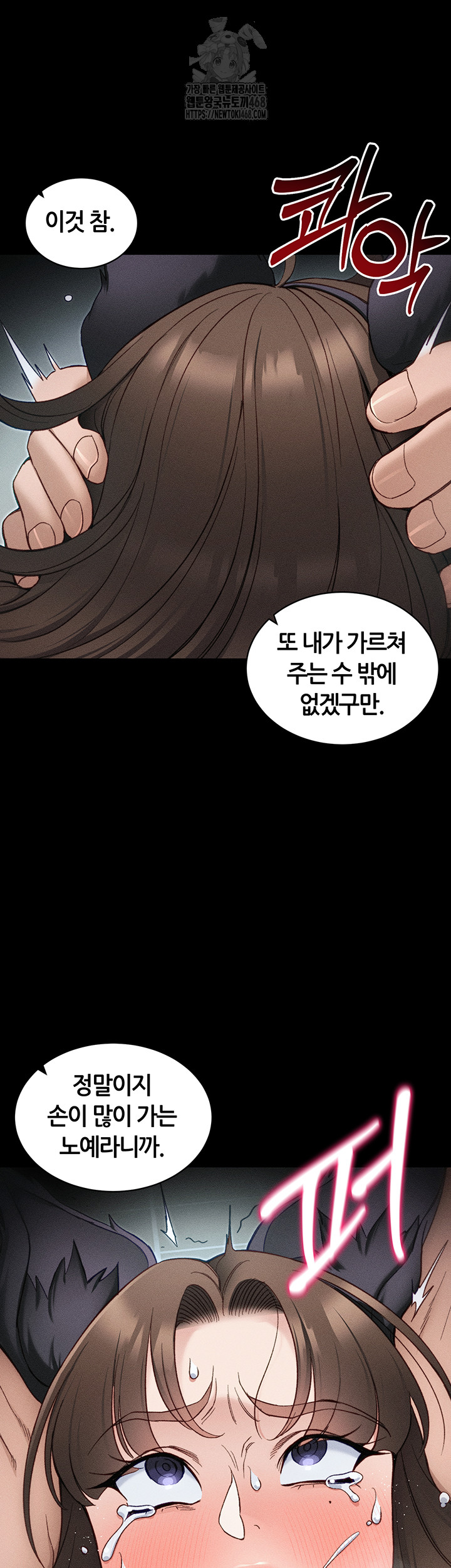 Taming A Female Bully Raw Chapter 34 image 14