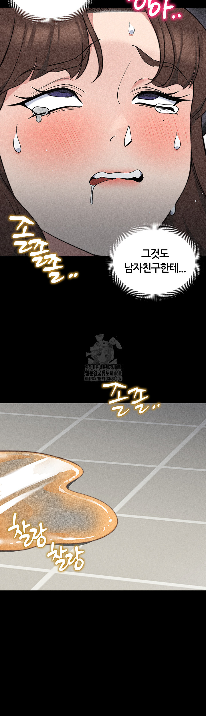 Taming A Female Bully Raw Chapter 34 image 1
