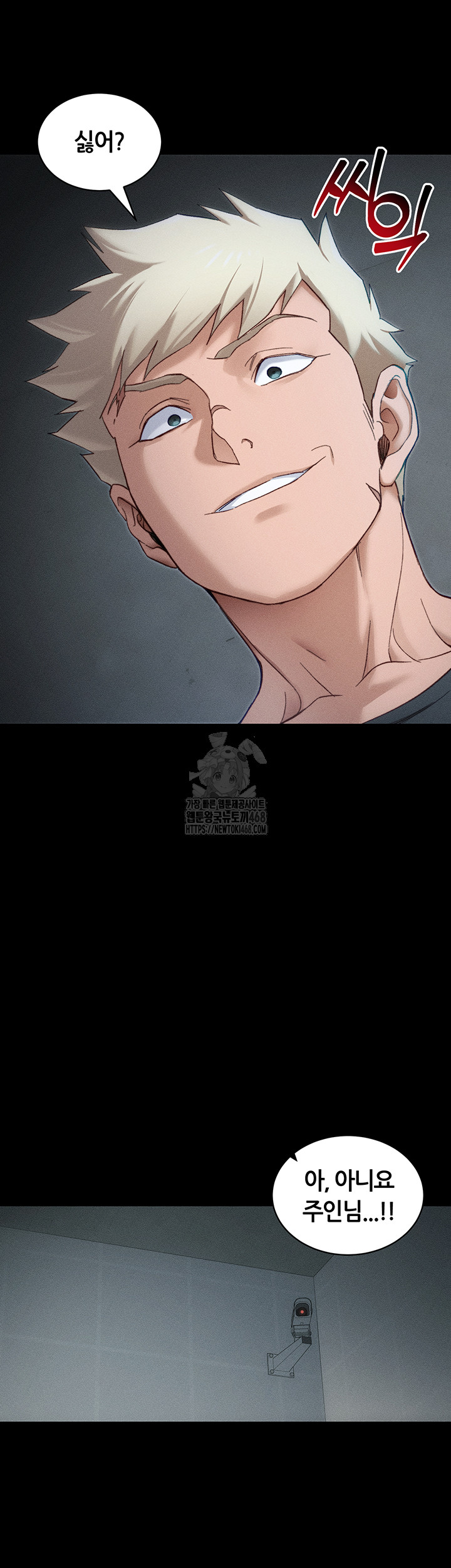 Taming A Female Bully Raw Chapter 34 image 21