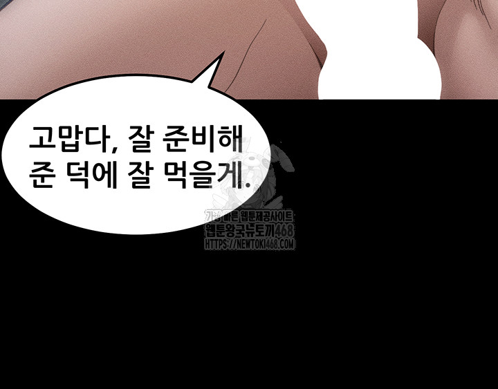 Taming A Female Bully Raw Chapter 34 image 28