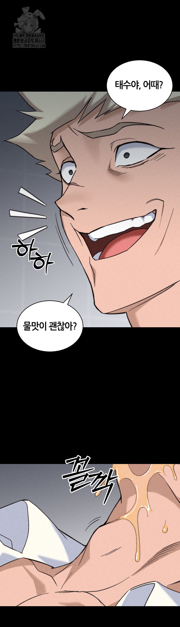 Taming A Female Bully Raw Chapter 34 image 2