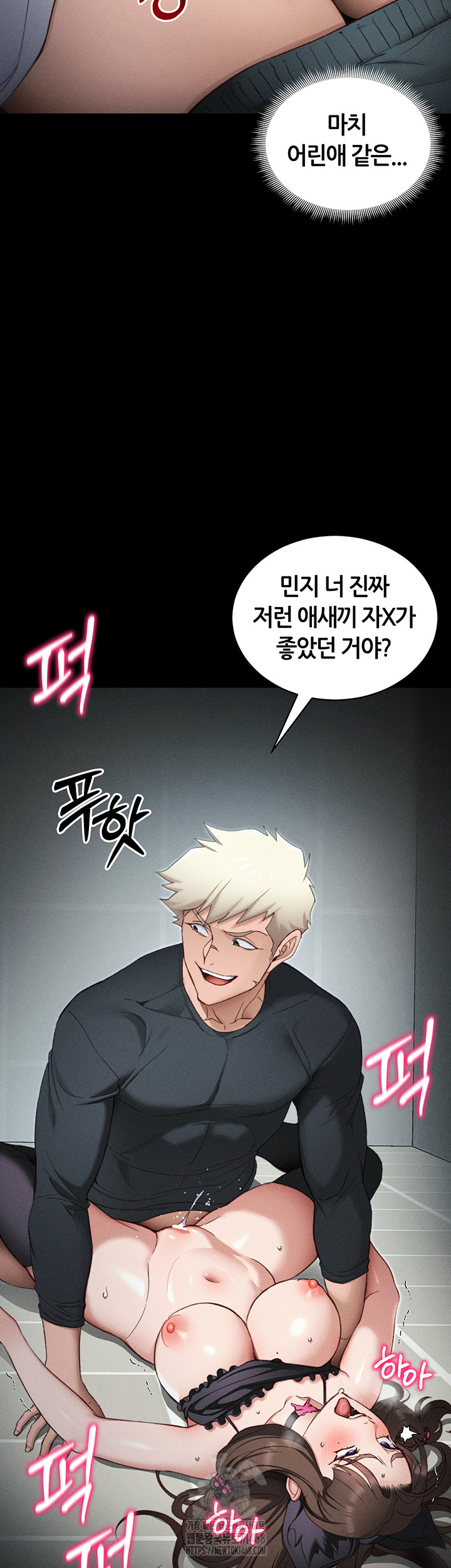 Taming A Female Bully Raw Chapter 34 image 47