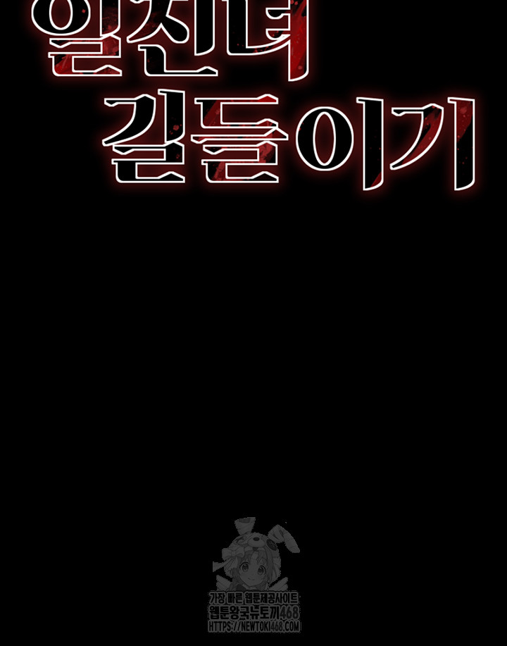 Taming A Female Bully Raw Chapter 34 image 4