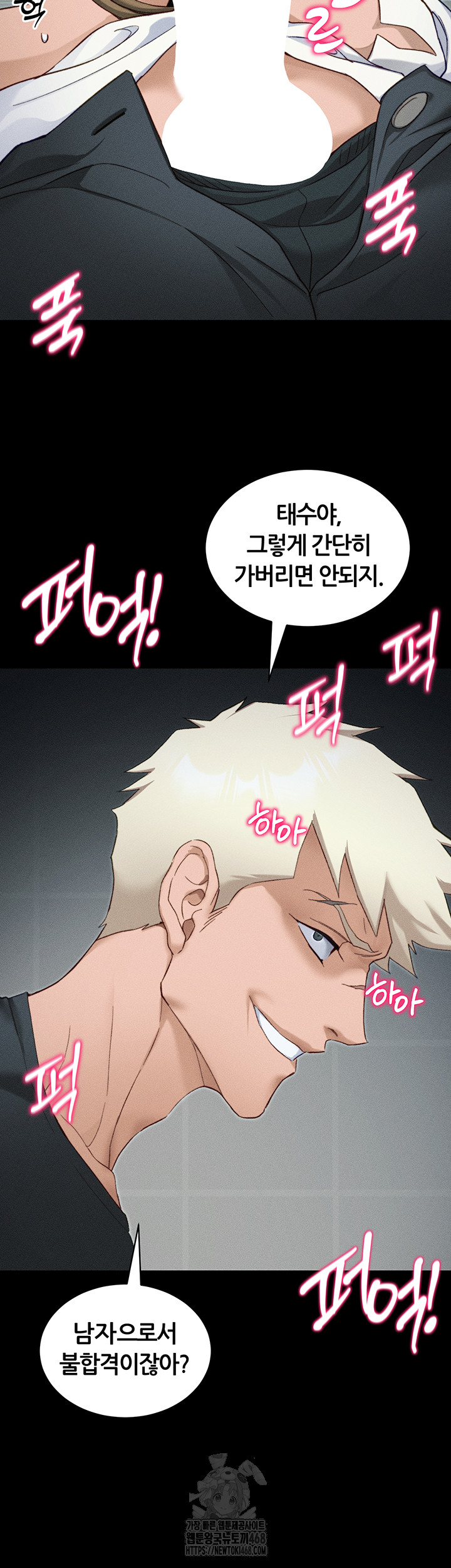 Taming A Female Bully Raw Chapter 34 image 52