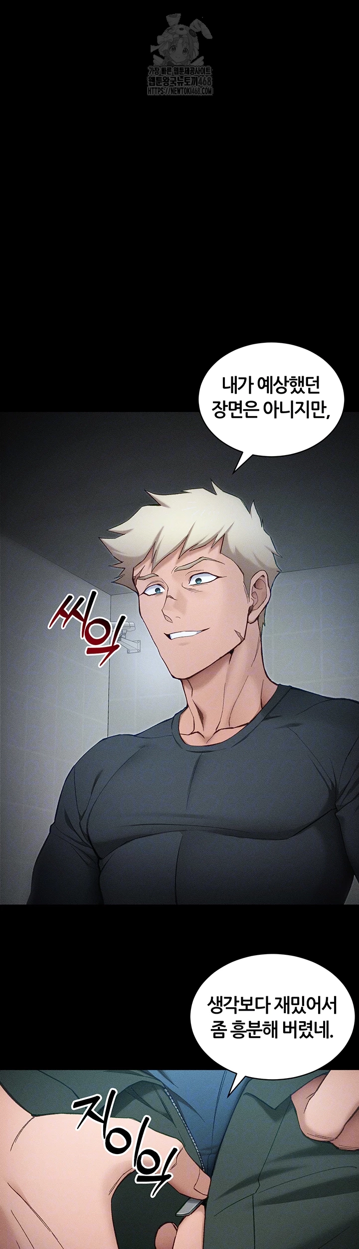 Taming A Female Bully Raw Chapter 34 image 5