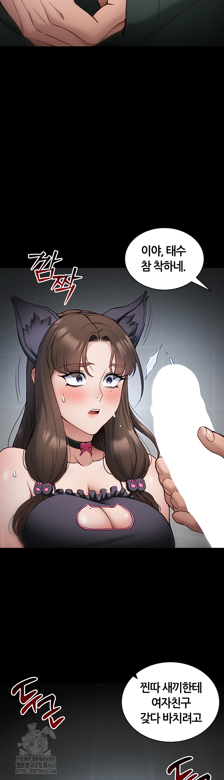 Taming A Female Bully Raw Chapter 34 image 6